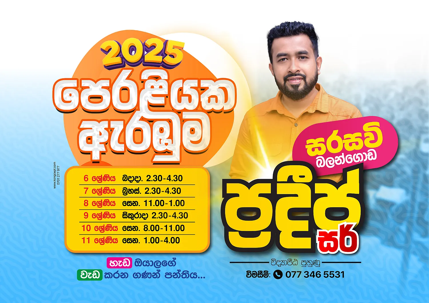 Poster Design by Kongcept Creative Design Agency